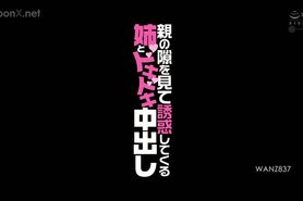 Akari Mitani - WANZ-837