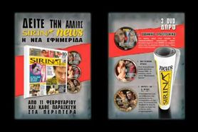 Greek model Julia Alexandratou with 2 bbc