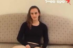 Israeli Threesome Fucked